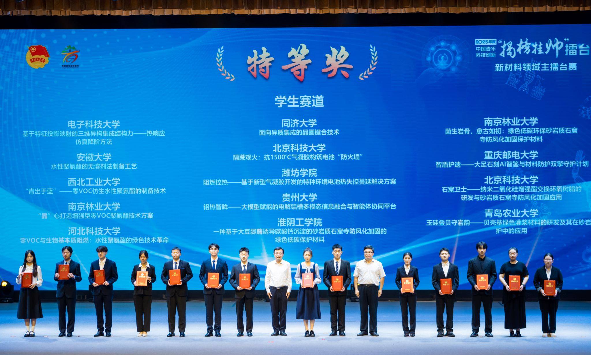 公司荣获第十九届“挑战杯”全国老员工课外学术科技作品竞赛“揭榜挂帅”...