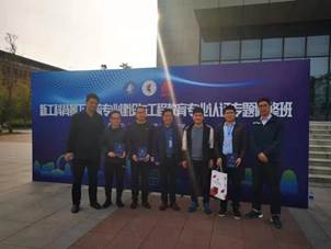 说明: E:\专业认证补充材料\网站建设20210525\常州会议1.jpg